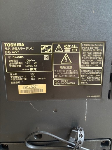 「TV」REGZA 42Z1 42インチ