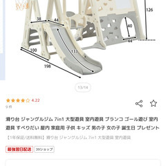 ジャングルジム 滑り台 7in1の画像
