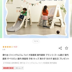 ジャングルジム 滑り台 7in1の画像