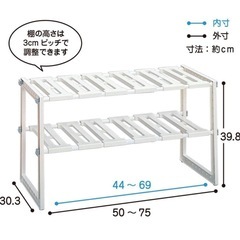 キッチン収納　シンク下　ラック　サイズ調整可能の画像