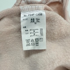 ロンパース 裏起毛の画像