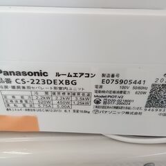 ★リユースのサカイ日立店★HJ7927 Panasonic ルームエアコン CS-223DEXBG 2.2kw 23年製 室内機分解洗浄済み の画像