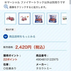 パウパトロール　マーシャル　ファイヤートラックの画像