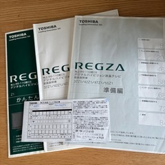 「TV」REGZA 42Z1 42インチの画像