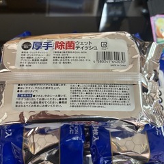 除菌シート 80枚入りx6個の画像