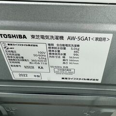 ★リユースのサカイ春日部店★KJ11988 TOSHIBA 洗濯機 AW-5GA1(W) 5.0kg 22年製 動作確認／クリーニング済みの画像