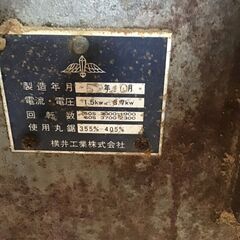 昇降盤【現場現状渡し】の画像