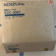 KOIZUMI 電気カーペット KDC-2067 180×180cm 2畳相当の画像