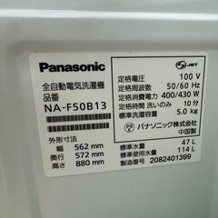 ★リユースのサカイ春日部店★KJ11990 Panasonic 洗濯機 NA-F50B13 5.0kg 20年製 動作確認／クリーニング済みの画像