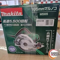✨マキタ　中古美品　M565　マルノコ　165ｍｍ　高速切断機　チップソー＋箱付き✨うるま市田場✨の画像
