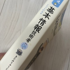 基本情報技術者　キタミ式の画像
