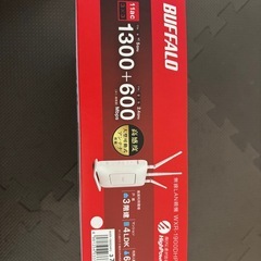 WiFi バッファロー無線LAN親機の画像