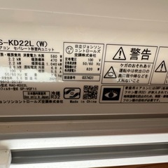エアコン　日立　シロクマくん　6畳用　2021年製の画像