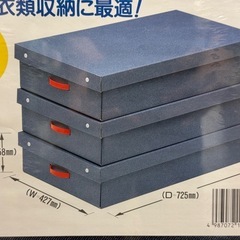 【未使用/未開封】小林製薬 ニューモスボックス フタ式 ジーンズ調／通気性・防虫防カビモスノー／衣類収納・押入れ/クローゼット整理／まとめ売り3パック（計9箱）セットの画像