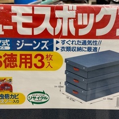【未使用/未開封】小林製薬 ニューモスボックス フタ式 ジーンズ調／通気性・防虫防カビモスノー／衣類収納・押入れ/クローゼット整理／まとめ売り3パック（計9箱）セットの画像