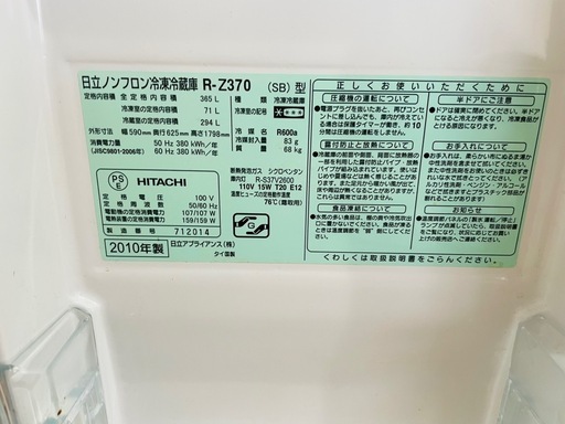 【受け渡し者決まりました！】破格！！HITACHI ファミリータイプの冷蔵庫 
