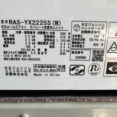 取付込、保証付、日立2025年2.2KW6畳の画像