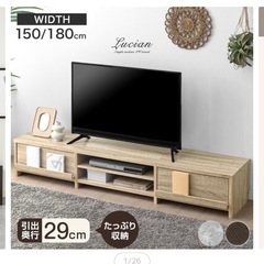 テレビ台　幅150cm   木製　背面収納付きの画像