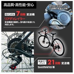 ロードバイク シマノ21段変速 自転車 700×28c 軽量 シティサイクル 初心者 ディスクブレーキ ドロップハンドル スポーツ自転車 通勤通学対応 スタンド付属 XLEAT XR-009の画像