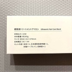 【美品】Kiboer超音波トリートメントアイロンの画像