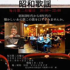 みんなで歌おう昭和歌謡 10/13