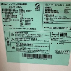 Haier JR-M20A 冷蔵庫 201L 2024年製の画像