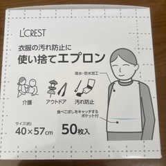 『未開封・未使用品』使い捨てエプロン50枚入×4箱（計200枚）の画像