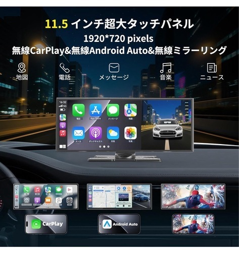 【大画面11.5インチ】 ディスプレイオーディオ ドラレコ一体型 バックカメラ付