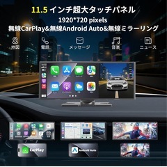 【大画面11.5インチ】 ディスプレイオーディオ ドラレコ一体型 バックカメラ付の画像