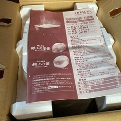 HITACHI IHジャー炊飯器の画像