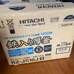 HITACHI IHジャー炊飯器の画像