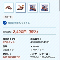 パウパトロール　ズーマ　ホバークラフトの画像