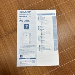 シャープ空気清浄機の画像