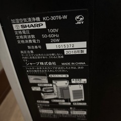 シャープ空気清浄機の画像