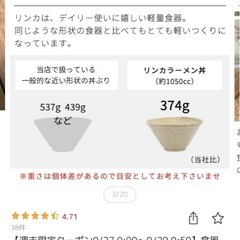 丼ぶり　3つセットの画像