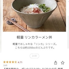 丼ぶり　3つセットの画像