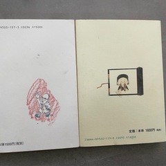 早川一光医師の著書２冊の画像