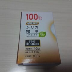 ★　電球の画像