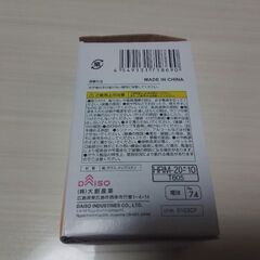 ★　電球の画像