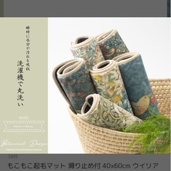 とりさん　ラグの画像
