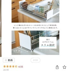 UTAU 水切りラックの画像