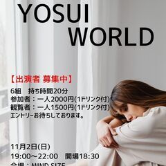 井上陽水の世界 YOSUI WORLD 11/2