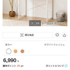 ニトリ　パソコンデスク　スク（ZK001 95 WW）の画像