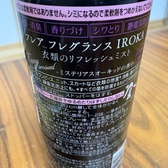 フレア　フレグランス　IROKA 衣類のミストの画像