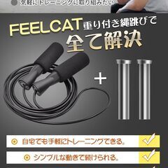 トレーニング用縄跳び 重り付き 高負荷なわとびの画像