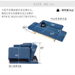 【引取のみ】LOWYAソファベッド　天然木　ファブリック   の画像
