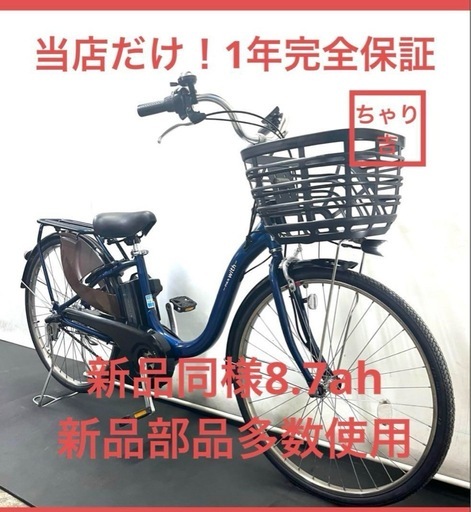 1年保証 送料無料　ヤマハ　パスウィズ　with 26インチ　電動アシスト自転車　g105