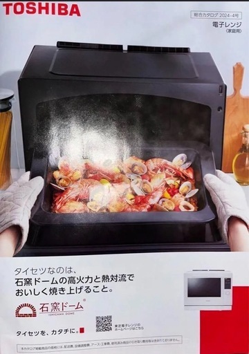 格安✦新品未開封✦⭕TOSHIBA┊︎石窯ドーム┊︎奥行39.9cm薄型コンパクト♡┊︎