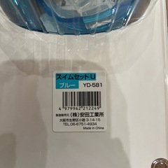 ☆未使用☆スイムセットＵ　シュノーケル　子供用　マリンスポーツ　海水浴　の画像