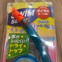 ☆未使用☆スイムセットＵ　シュノーケル　子供用　マリンスポーツ　海水浴　の画像